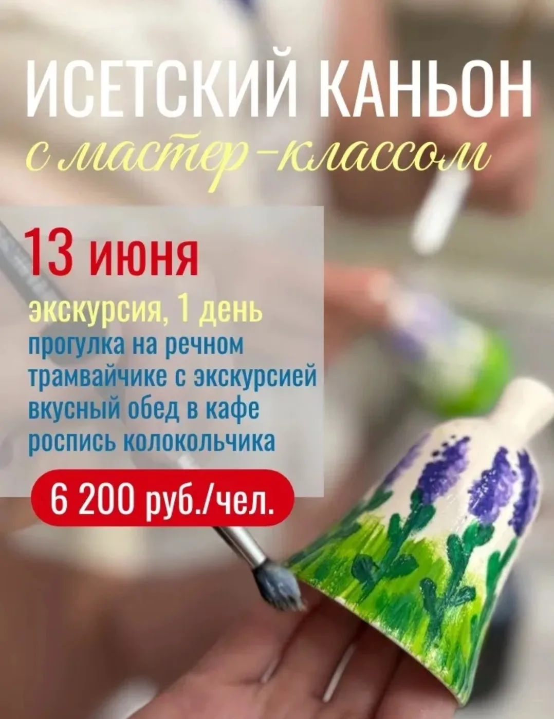 Красота уральской природы в туре на Исетский каньон