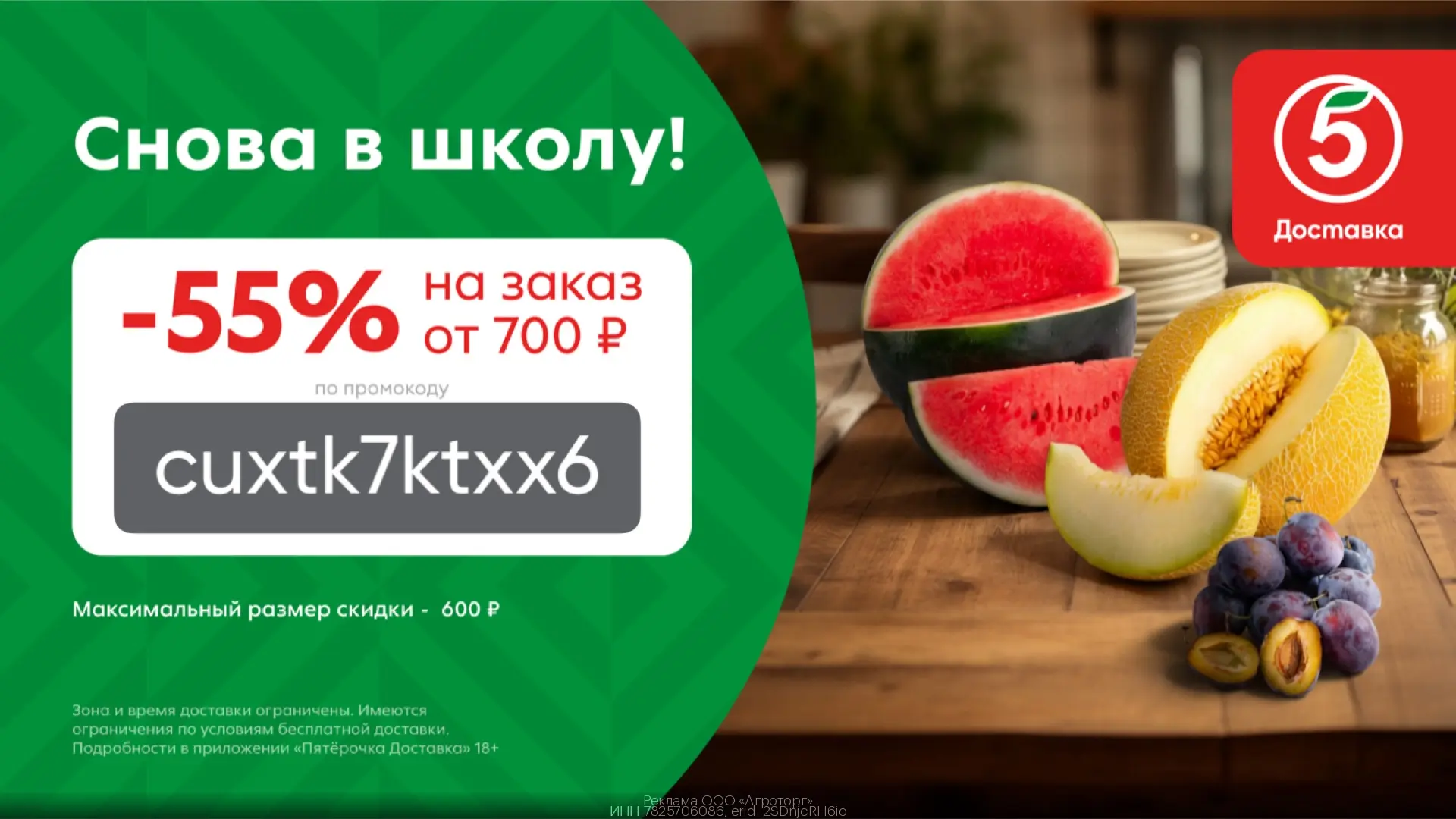 🔸Скорее переходи по ссылке в приложение Пятёрочка Доставка🛒 🔗 https://gtblg.ru/Md1DV...