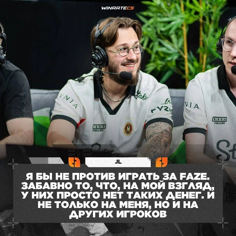 💸🇪🇺 jL мог оказаться в FaZe, но у клуба не хватило денег