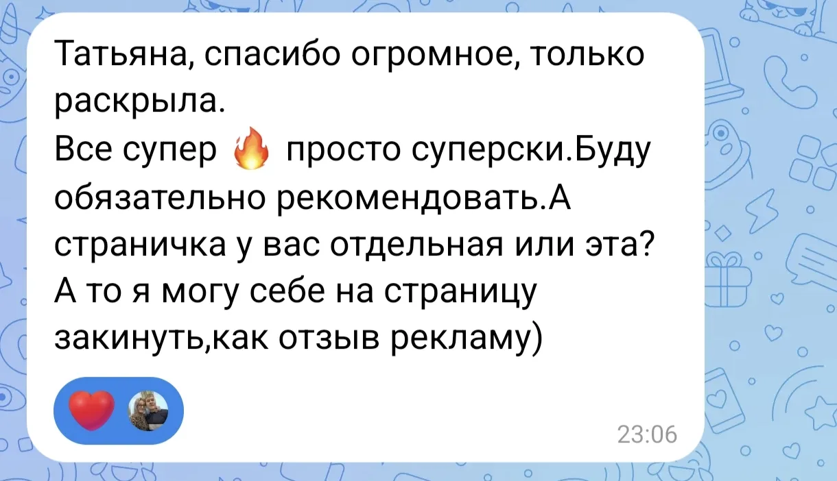 ♥️♥️♥️ ВОТ ТАКОЙ ОТЗЫВ МНЕ НЕДАВНО ПРИСЛАЛИ 🔥🤩 я счастлива, что деткам нравятся данны...
