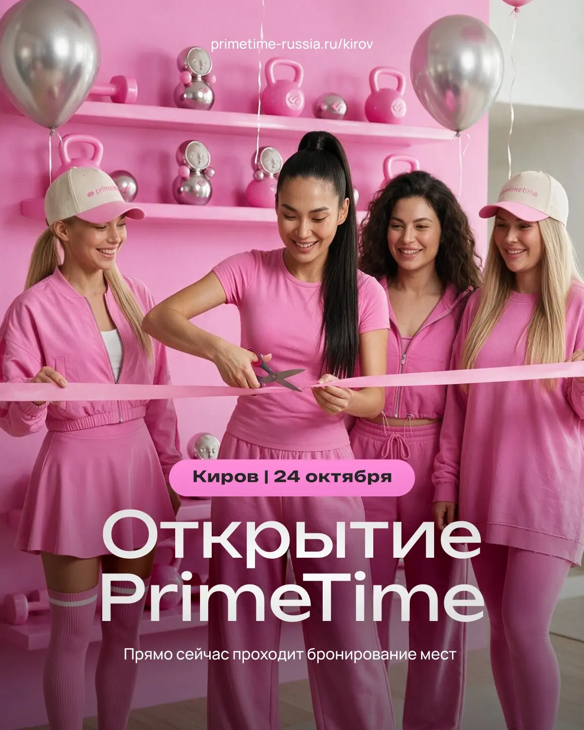 ВНИМАНИЕ КИРОВ!