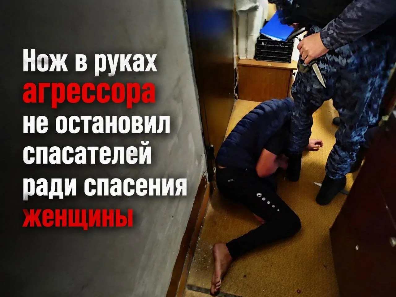 🔞 Избитую женщину спасли от агрессора с ножом в Новосибирске