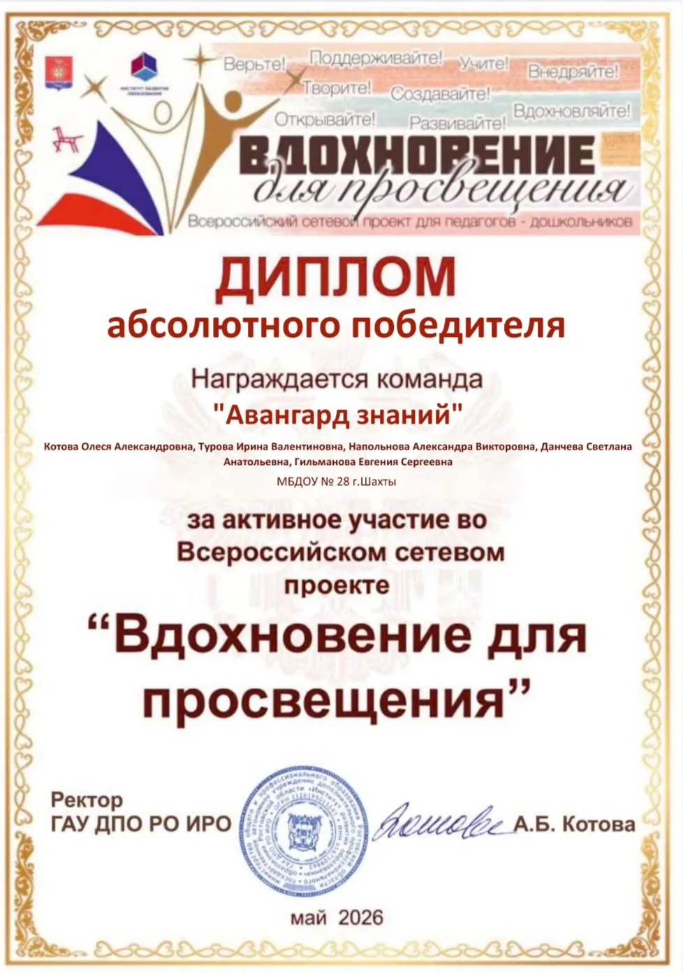 Вдохновение для просвещения: от идеи к абсолютной победе