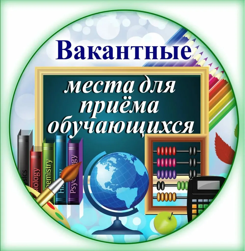**МБОУ «СОШ №6» НМР РТ объявляет набор учеников на 2026–2027 учебный год!**