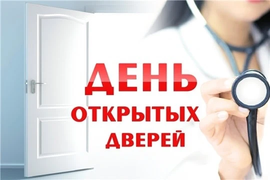 30 мая 2026 года в клинической больнице №101 города Лермонтова проведут день открытых д...