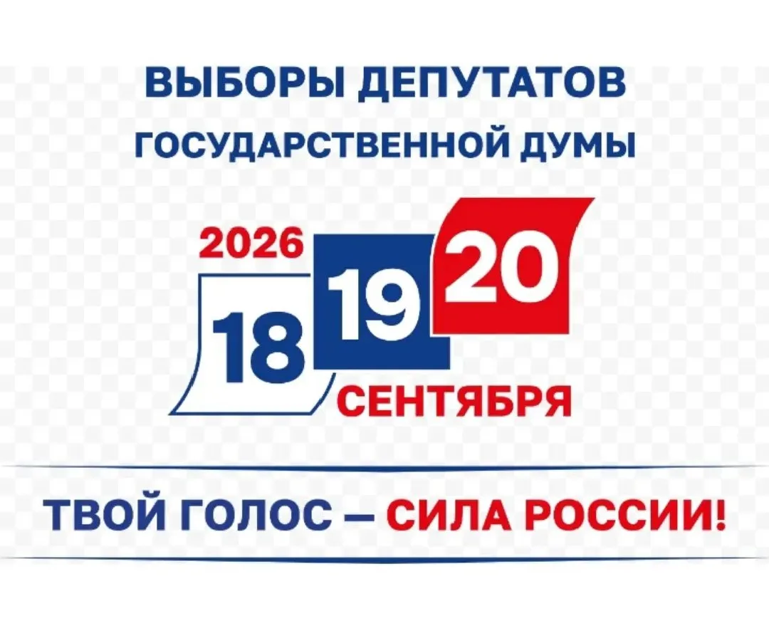 Твой голос важен! 🤍