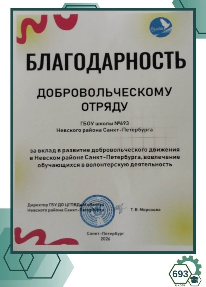 ⚙️Школа в движении⚙️  Выходные с пользой: творчество, добрые дела и музыка 🎶  🍀В выходные наши ребят