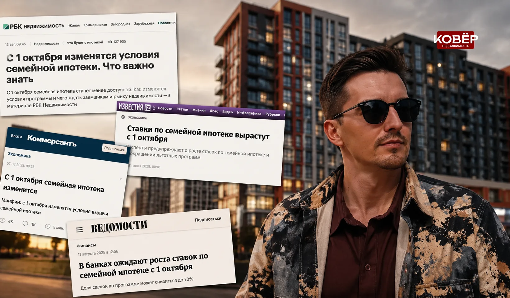 Подборка лучших предложений по семейной ипотеке в разных локациях города!