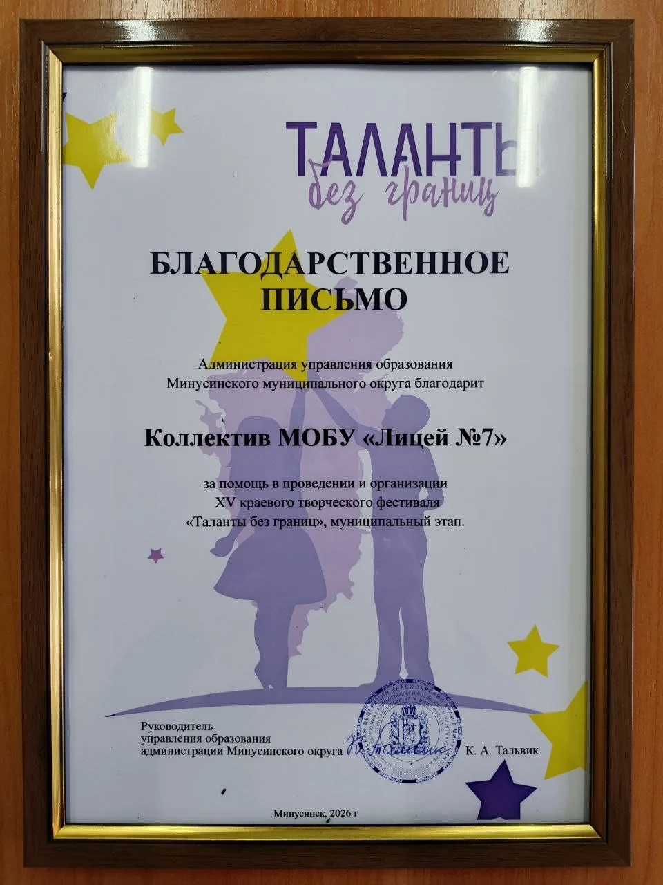 Наш лицей стал площадкой для проведения муниципального этапа фестиваля «Таланты без границ» ✨  Сегод