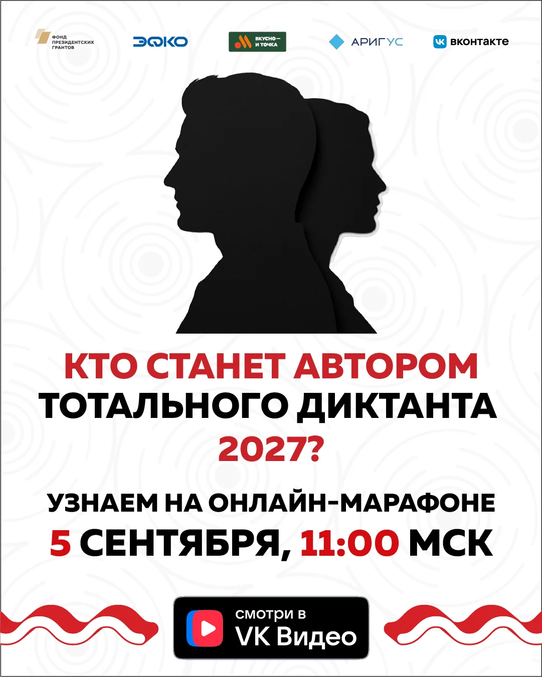 Уже совсем скоро мы раскроем главную тайну!