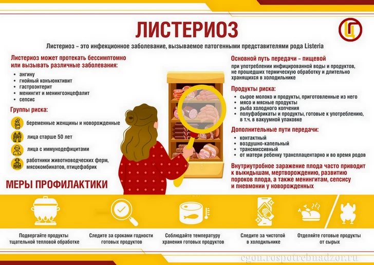 ются беременные, новорожденные, лица старше 50 лет, а также лица с иммунодефицитом.

Как снизить рис