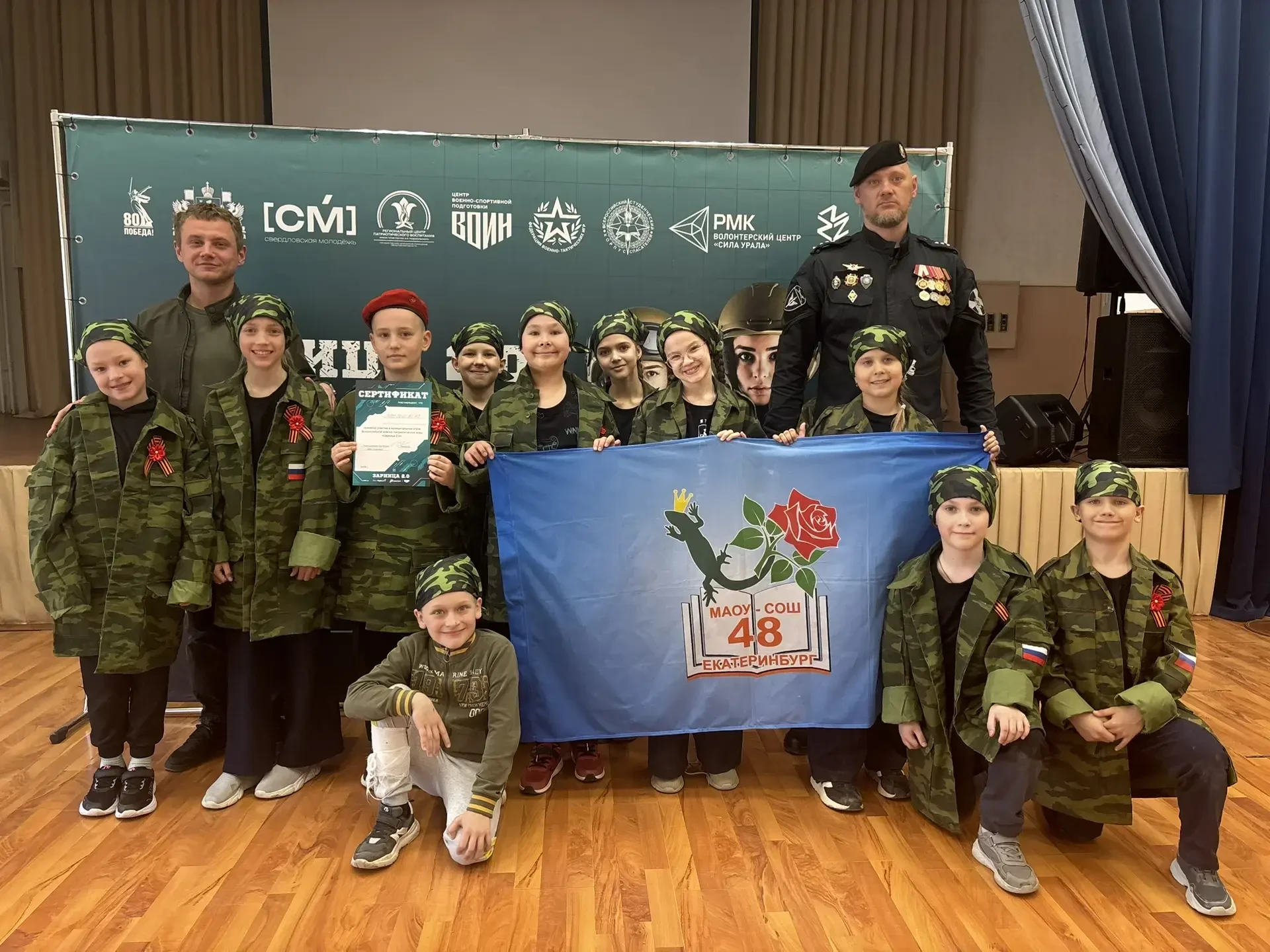 🚩 Зарница 2.0: Проверка на прочность пройдена!  🛑Команда МАОУ СОШ №48 приняла вызов и достойно предс