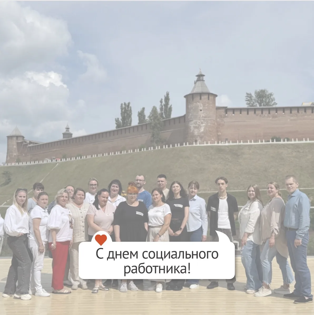 8 июня во всей стране отмечают День социального работника — профессиональный праздник всех, кто умее