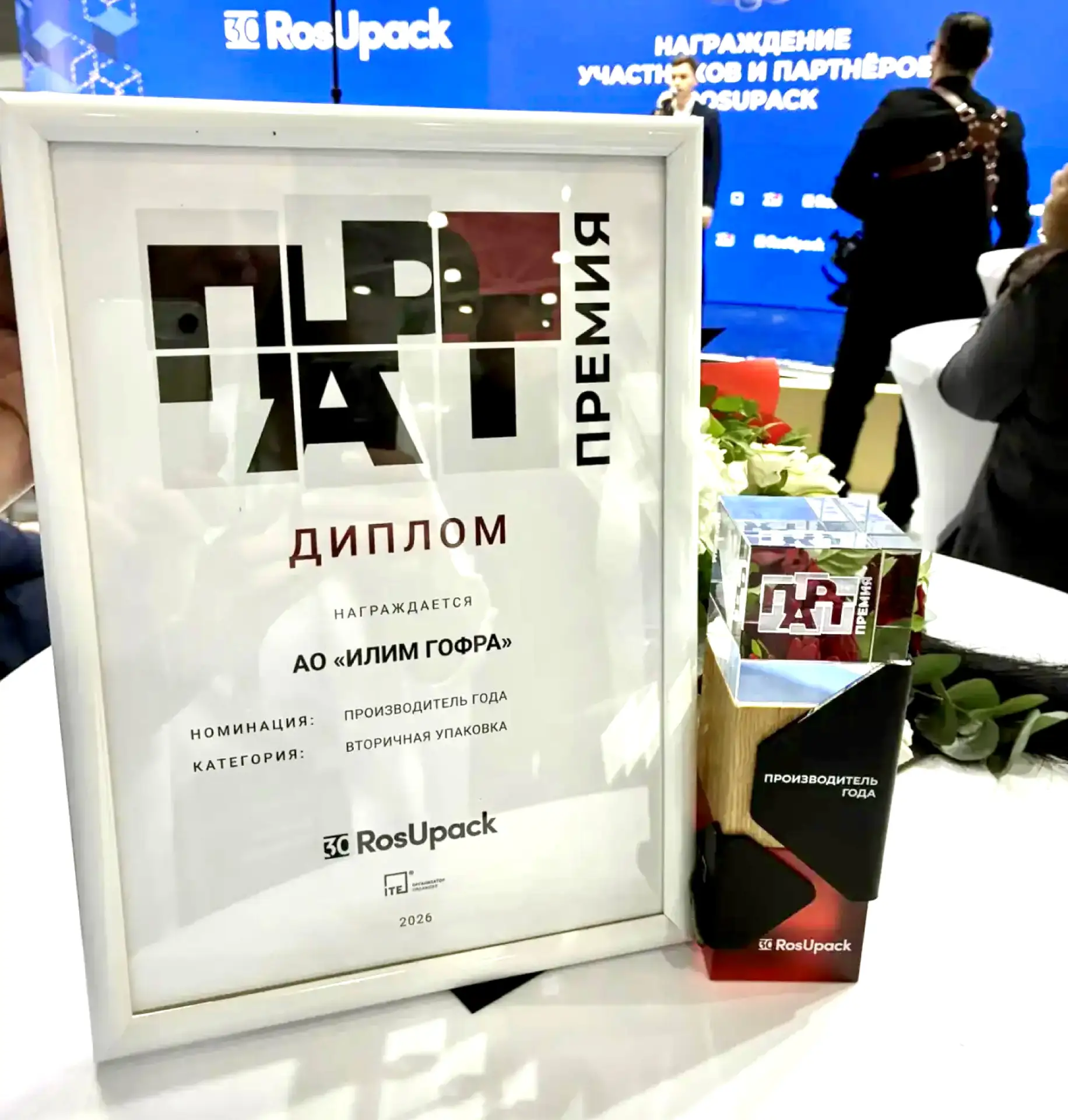 🏆 Как упаковать горячий шоколад и взять главную отраслевую премию ПАРТ

Представьте задачу: с конве
