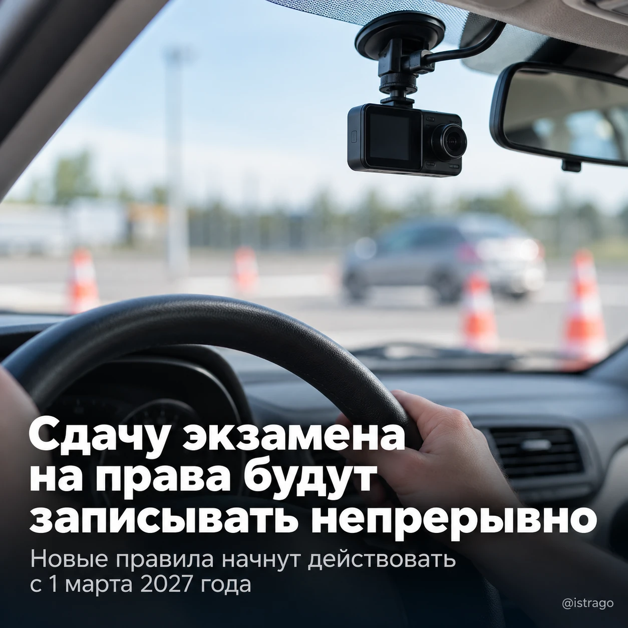 Экзамен на права будут записывать непрерывно