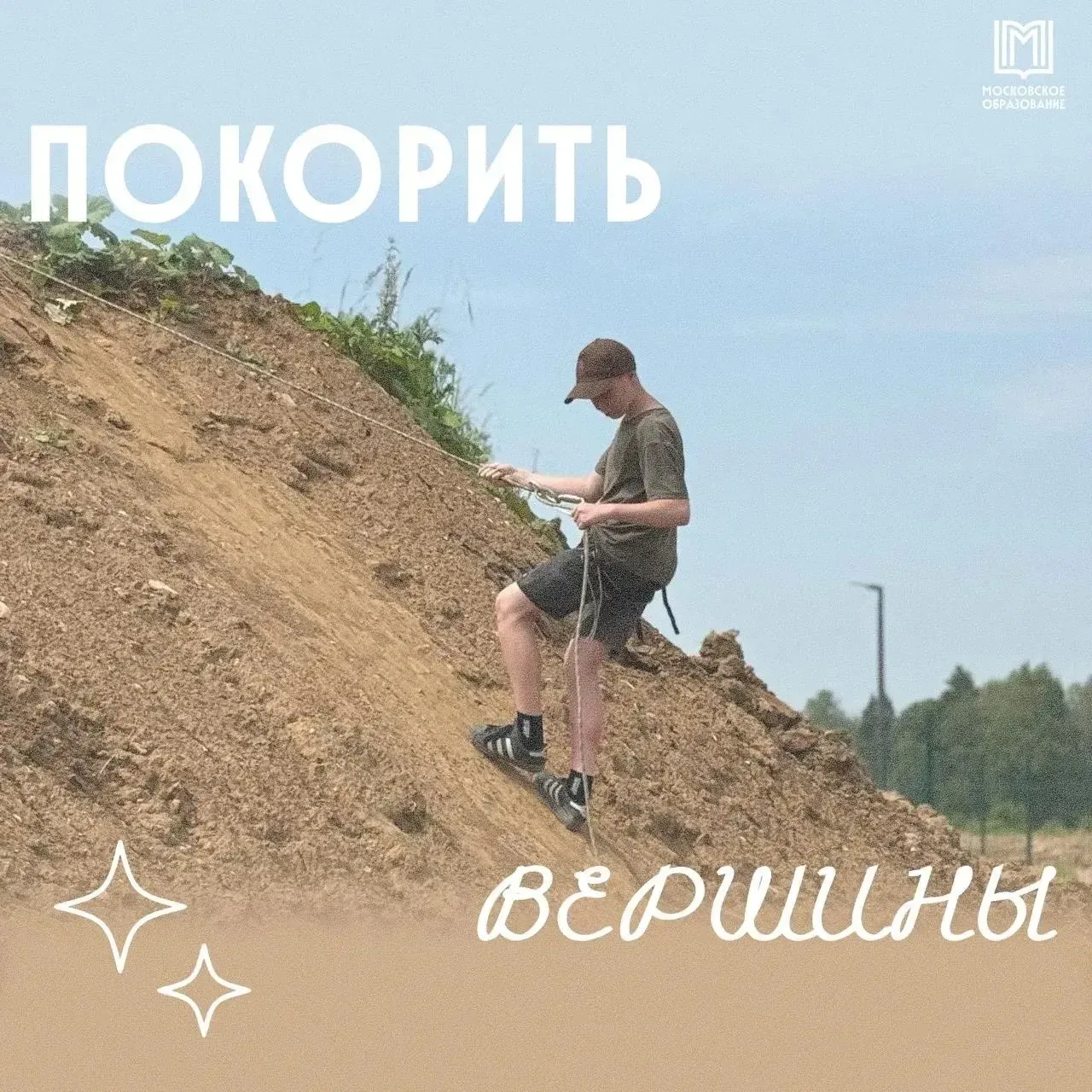 ЛЕТО ДОЛЖНО ЗАПОМНИТЬСЯ  🤩 В 2025-м были открыты первые три спортивно-патриотических палаточных лаге