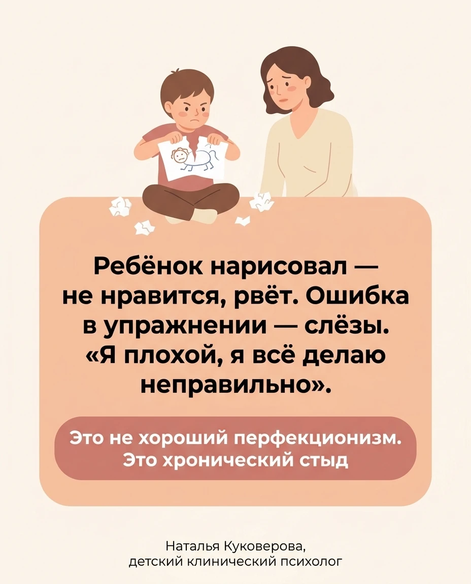 Ребёнок рвёт свой рисунок, потому что «некрасиво»