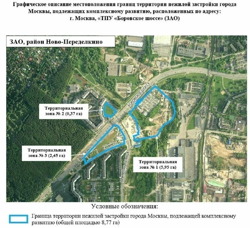 В Ново-Переделкино рядом с метро «Боровское шоссе» ФСК построит жилой комплекс на 138,5 тысячи «квад