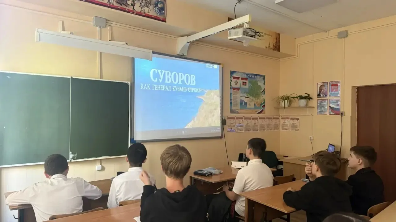 Сегодня ученики 6-х классов посмотрели документальный фильм «Суворов. Как генерал Кубань строил».  Ф
