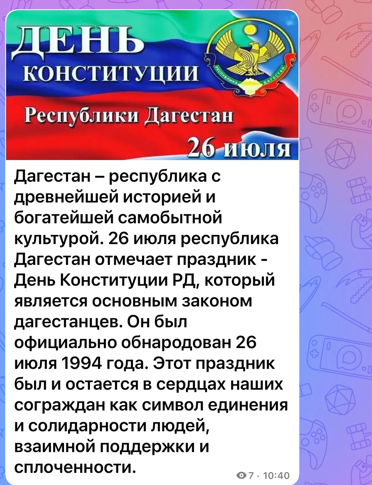 Медиа публикации
