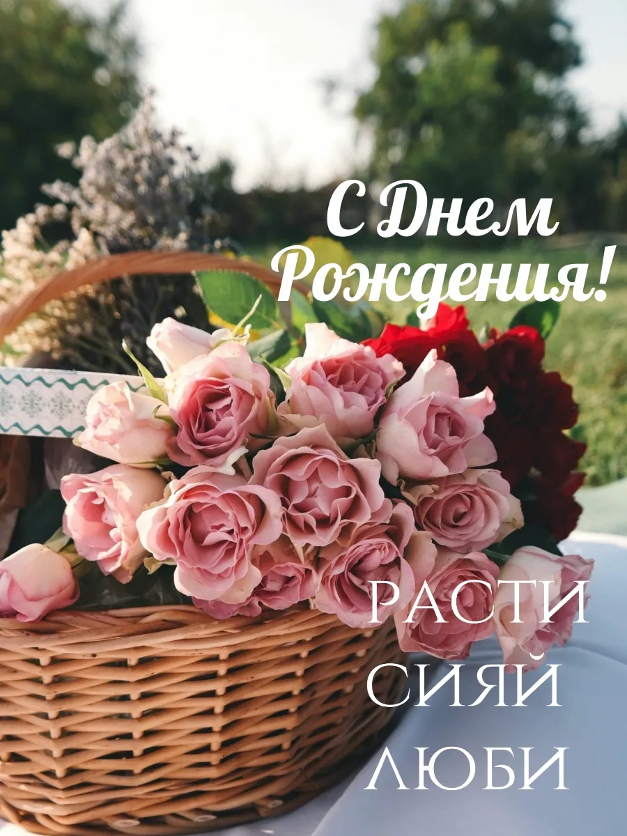 #сднемрождения