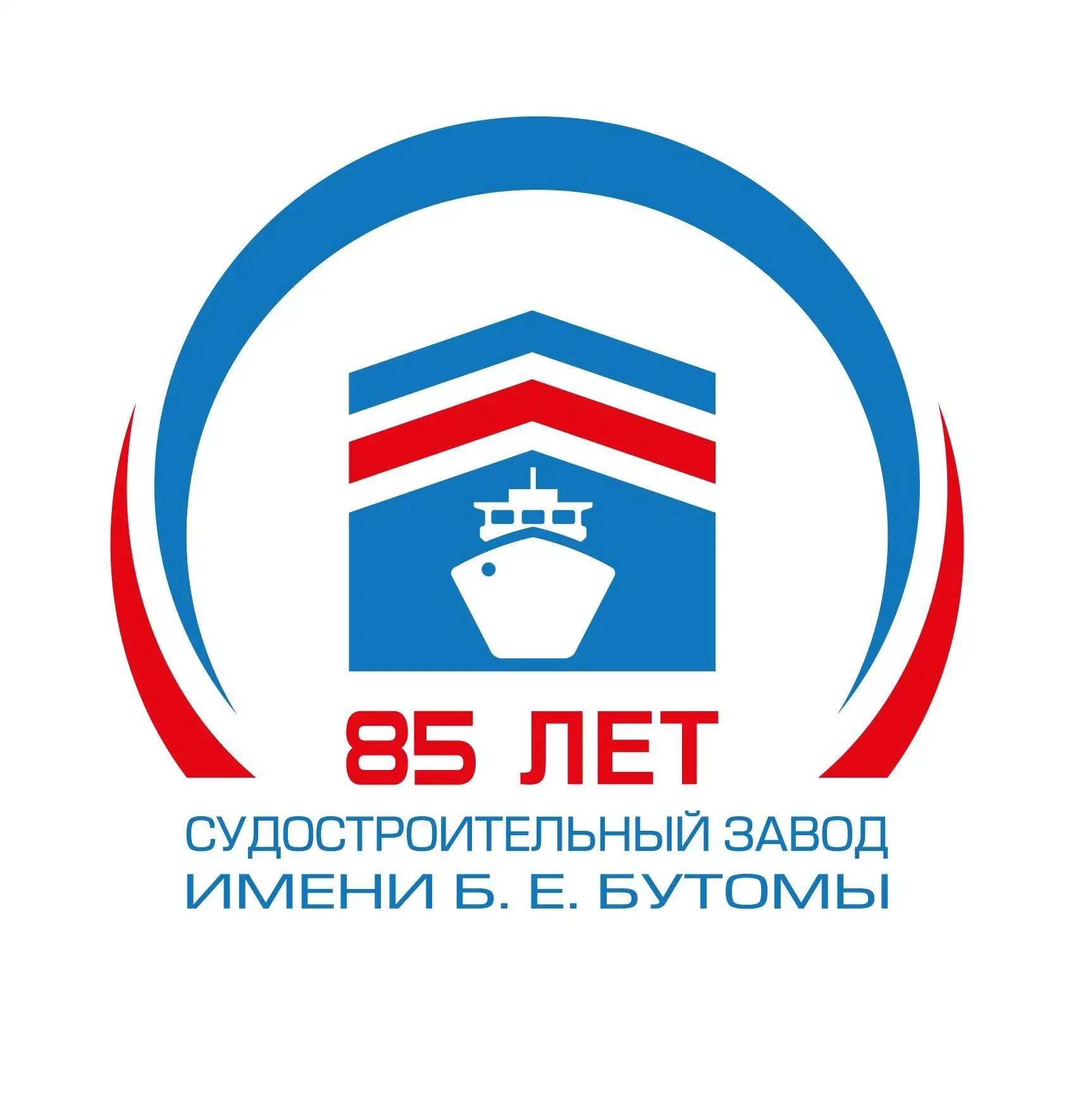 АО «Судостроительный завод им. Б.Е. Бутомы» приглашает специалистов из других регионов России!
В свя