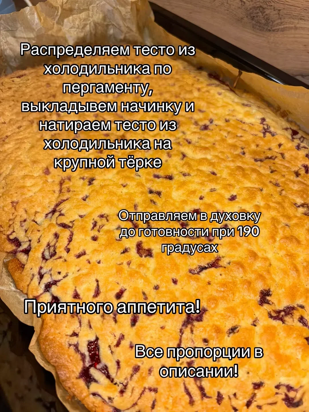 Помните тот самый тёртый пирог из детства? Тот самый, который пекла бабушка, и он был т...
