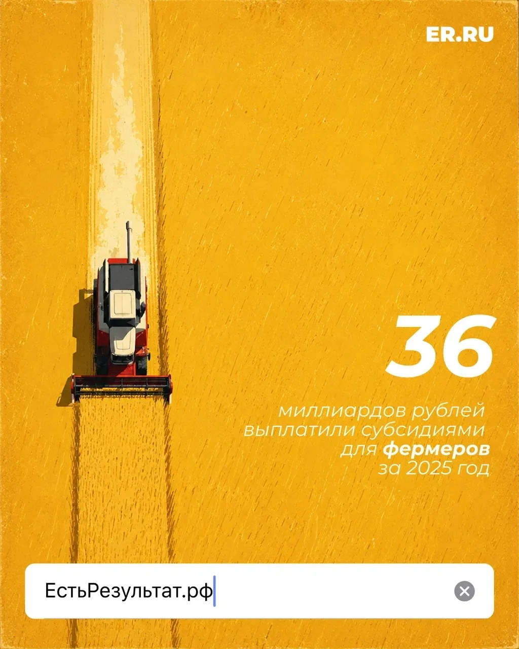 🌾 Развитие села: новые инициативы и поддержка АПК