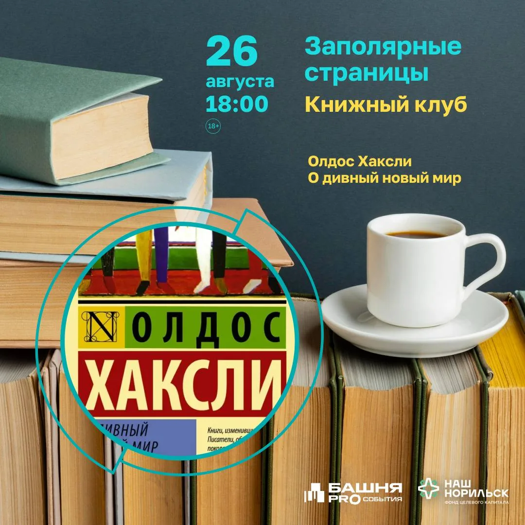 А что, если идеальный мир — совсем не такой идеальный?