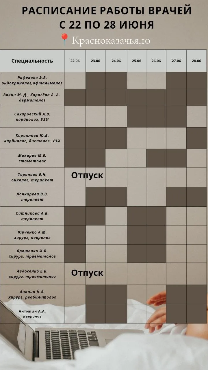 Запись на приём к врачу/процедуру/исследование осуществляется по ☎260-565, 209-659 или ОНЛАЙН по ссы