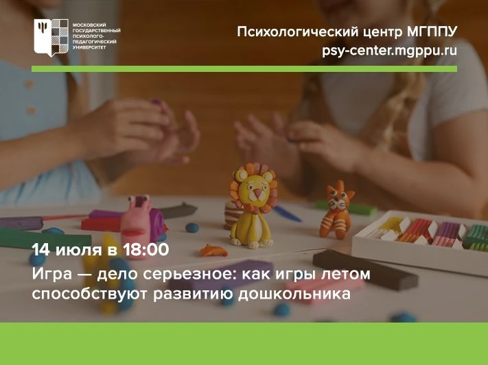 📌 Не пропустите: уже завтра — вебинар для родителей дошкольников

14 июля в 18:00 приглашаем на веб