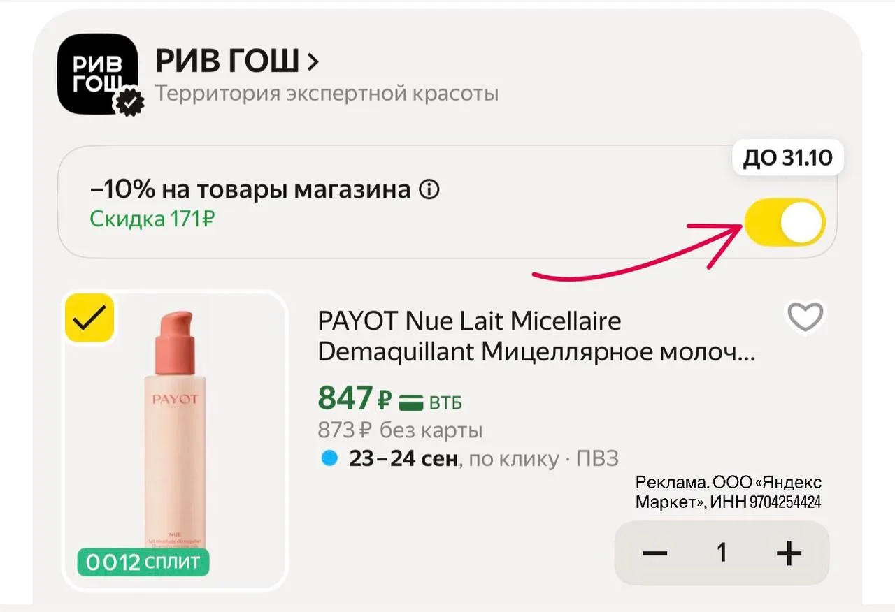 https://market.yandex.ru/cc/B77BF8?erid=5jtCeReNx12oak2qUmoBTDf