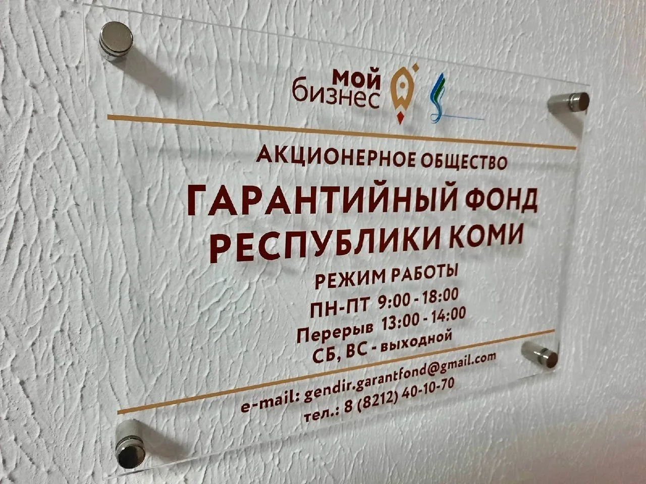 Гарантийный фонд Республики Коми вошел в ТОП - 3 гарантийных организаций в России

👍 Гарантийный фо