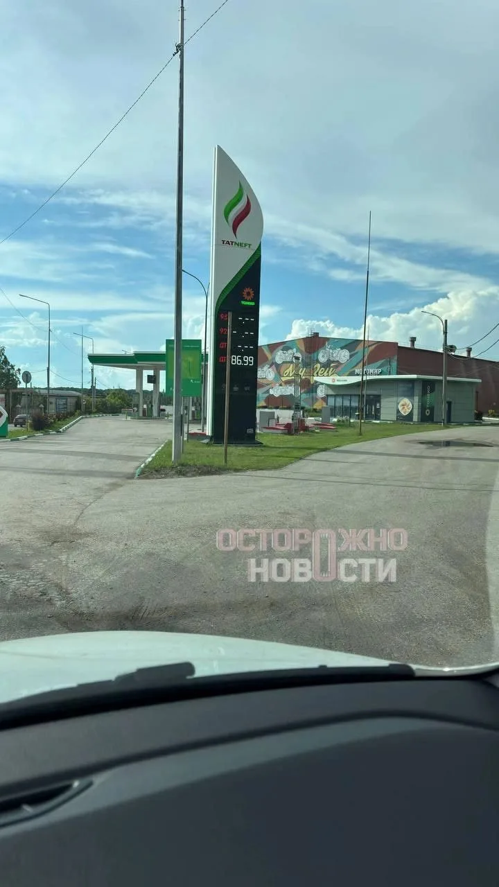 «Татнефть» выдаёт водителям по 20 литров не только в Татарстане — @news116ru

Об ограничениях расска