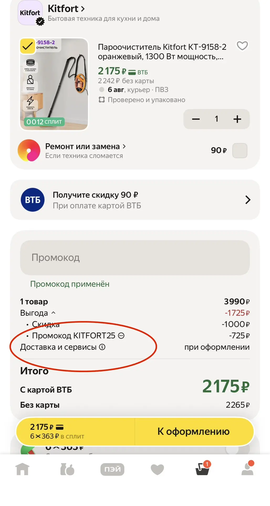-25%
Промокод KITFORT25
Осталось 5 шт

Пароочиститель Kitfort КТ-9158-2 оранжевый, 1300 Вт мощность,