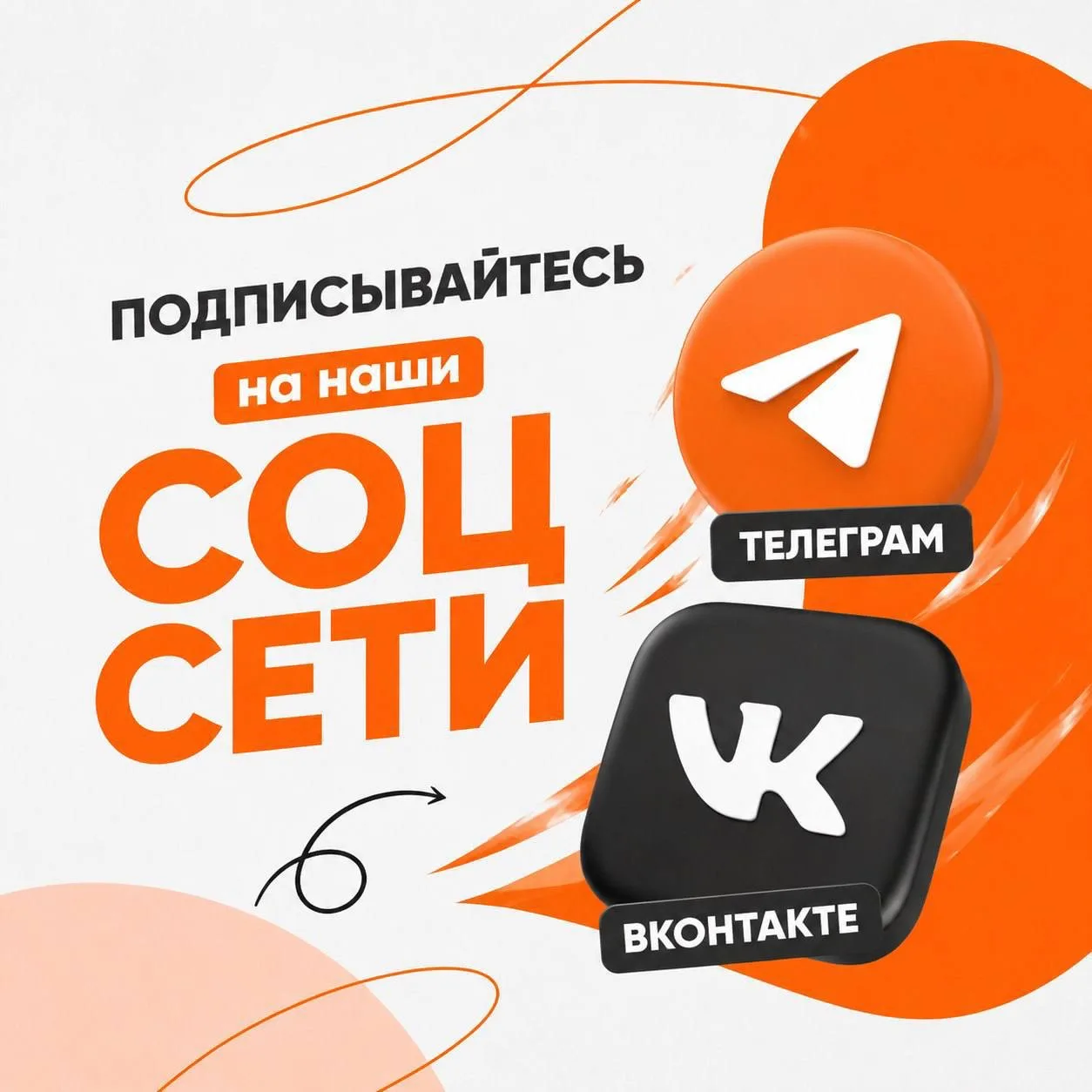 🏆 ШСК «Энергия» выходит на связь!