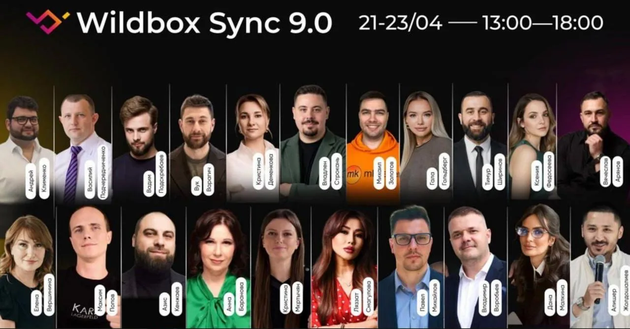 🔥WILDBOX SYNC 9.0 - старт сегодня в 13:00 по МСК