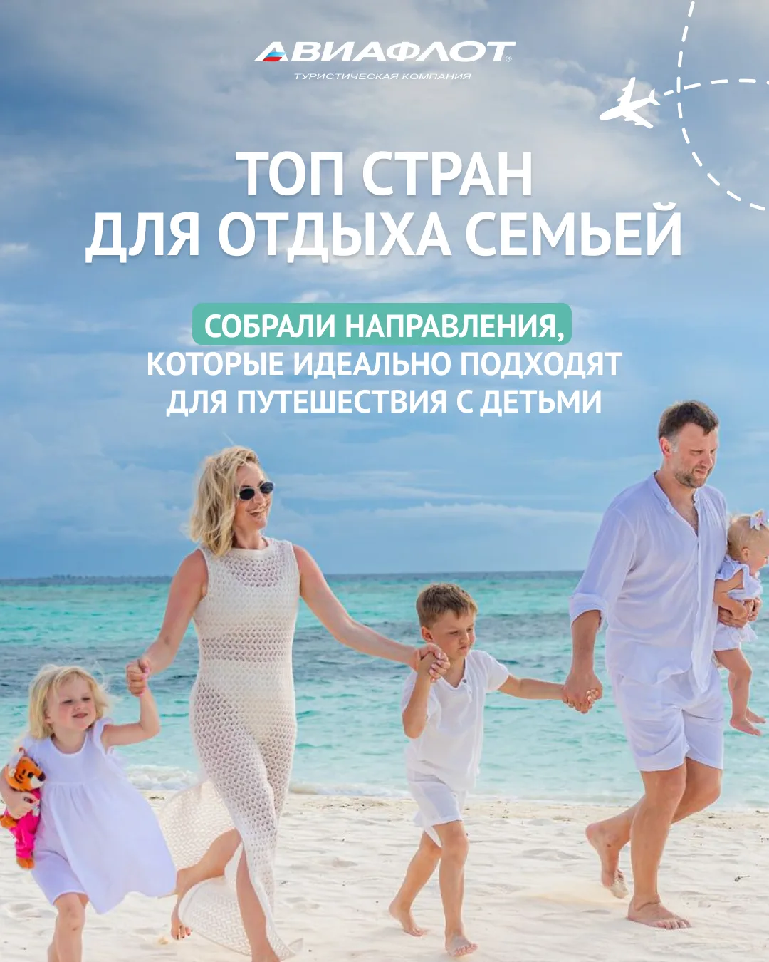 Топ стран для отдыха всей семьёй 🌍