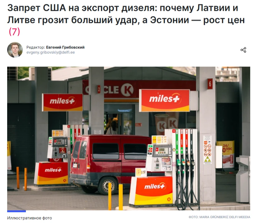 В Прибалтике готовят население к запрету США на экспорт топлива