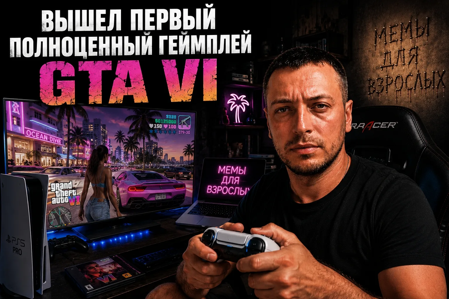 Rockstar выпустили 27-минутный ролик на Netflix, полностью записанный на PlayStation 5.