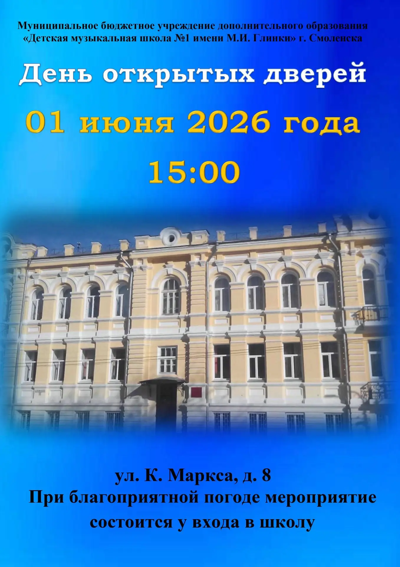 📣📣📣!!! ВНИМАНИЕ!ИЗМЕНИЛАСЬ ДАТА ПРОВЕДЕНИЯ МЕРОПРИЯТИЯ!!!