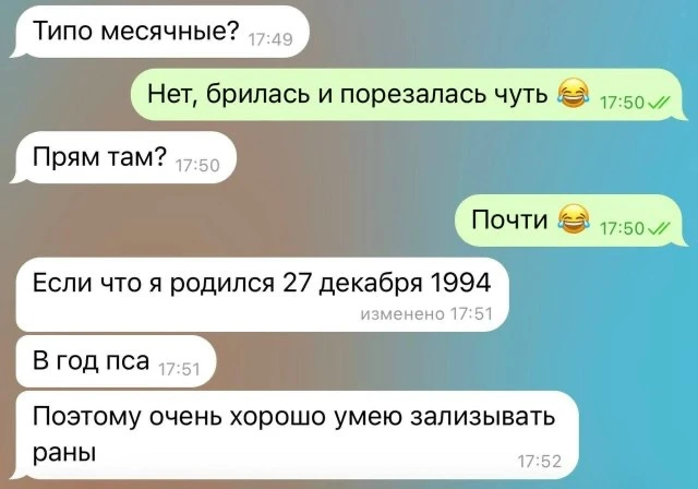 С козырей пошел
