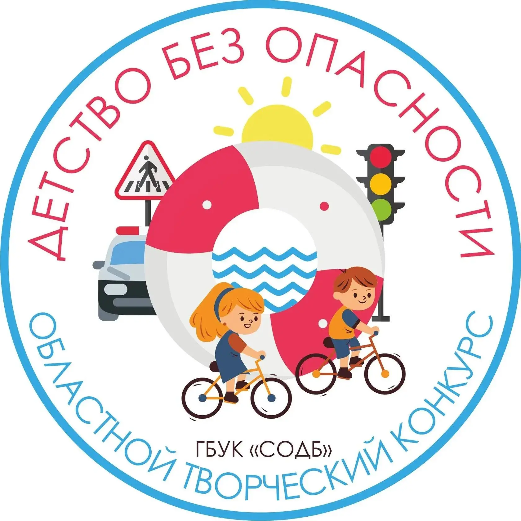 💢Для юных знатоков безопасности Самарская областная детская библиотека в четвертый раз объявляет об
