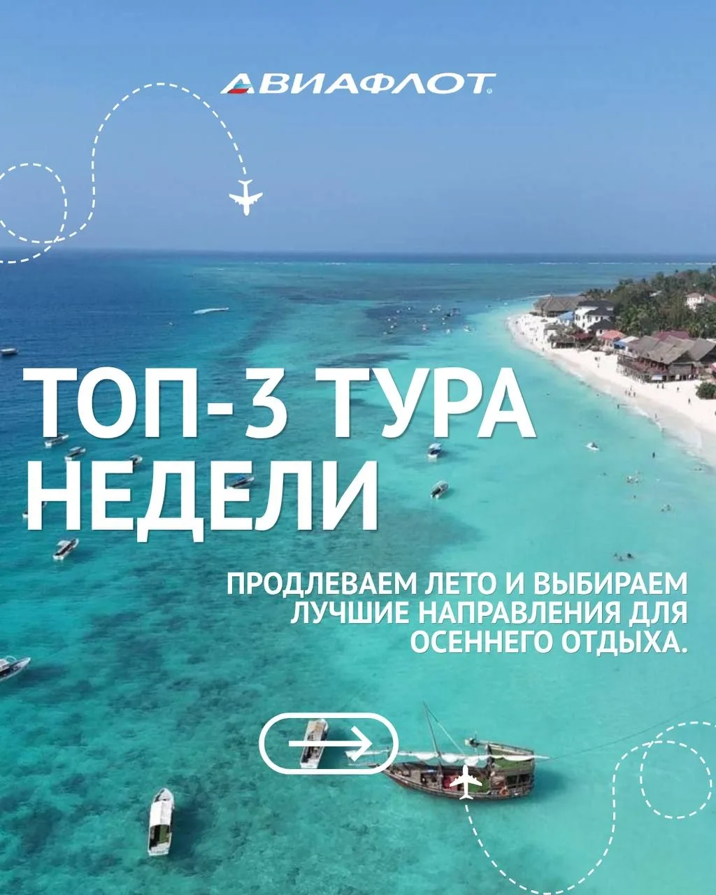 Осень - не повод прощаться с путешествиями 🍂✈️