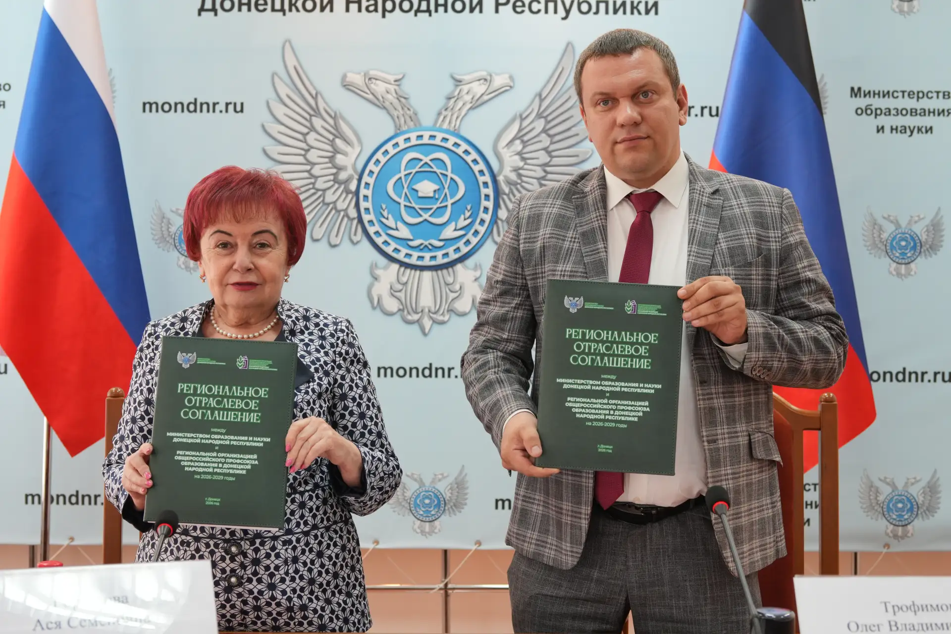 В Министерстве образования и науки ДНР состоялось совместное заседание Коллегии и Прези...