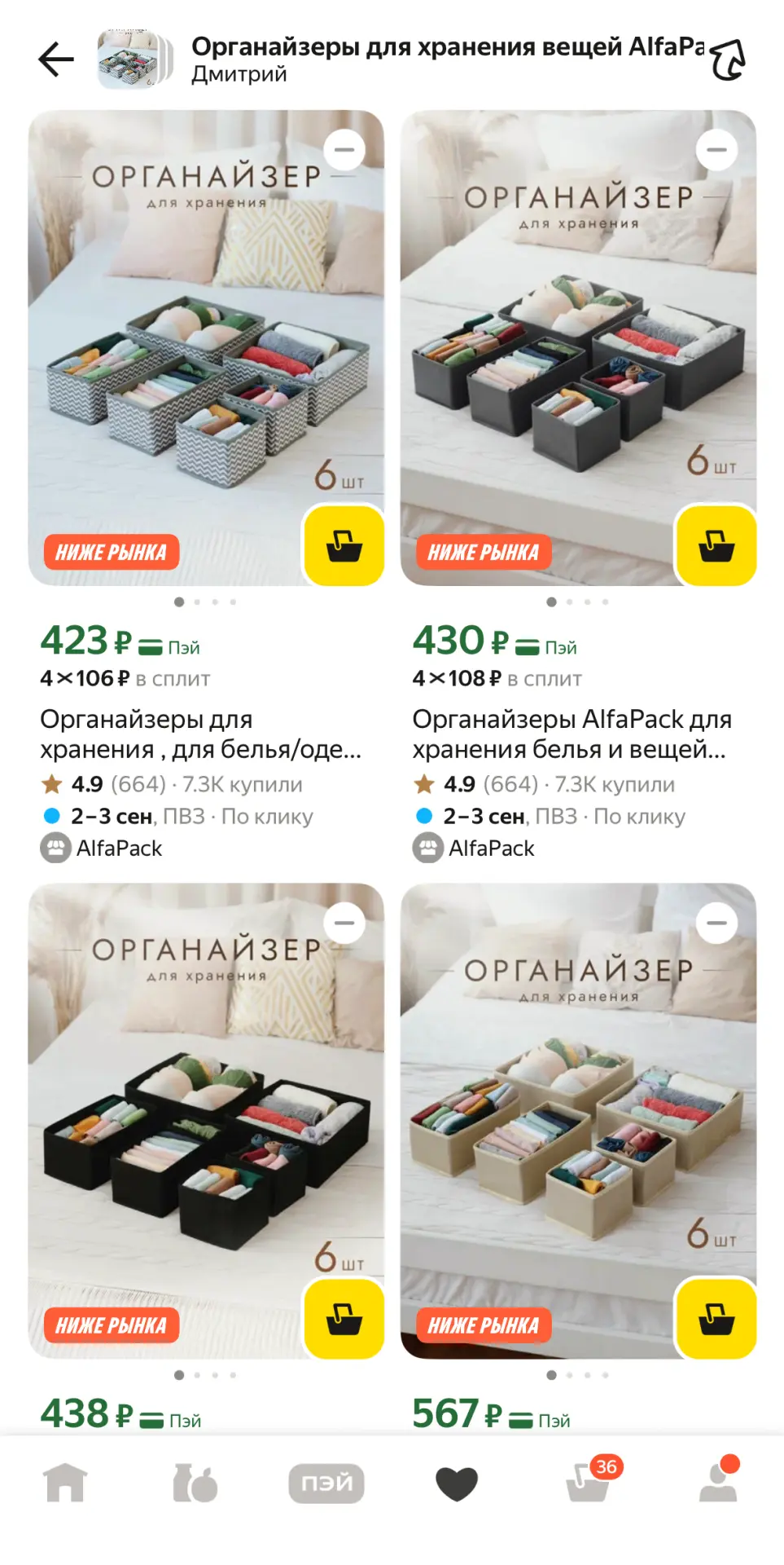 💥 Срочная скидка от AlfaPack!