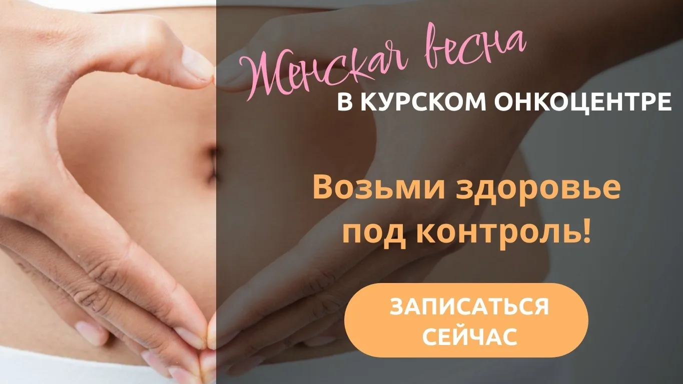 В эту субботу, 23 мая, с 9:00 до 14:00 в Курском онкологическом научно-клиническом цент...