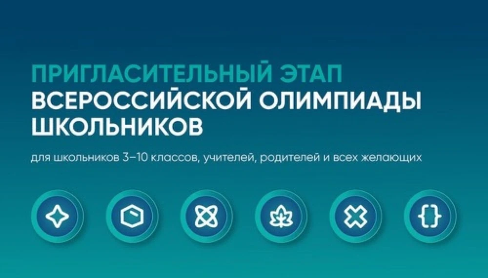 ✨ Как погрузиться в интеллектуальные соревнования, чтобы уже в следующем учебном году выиграть олимп