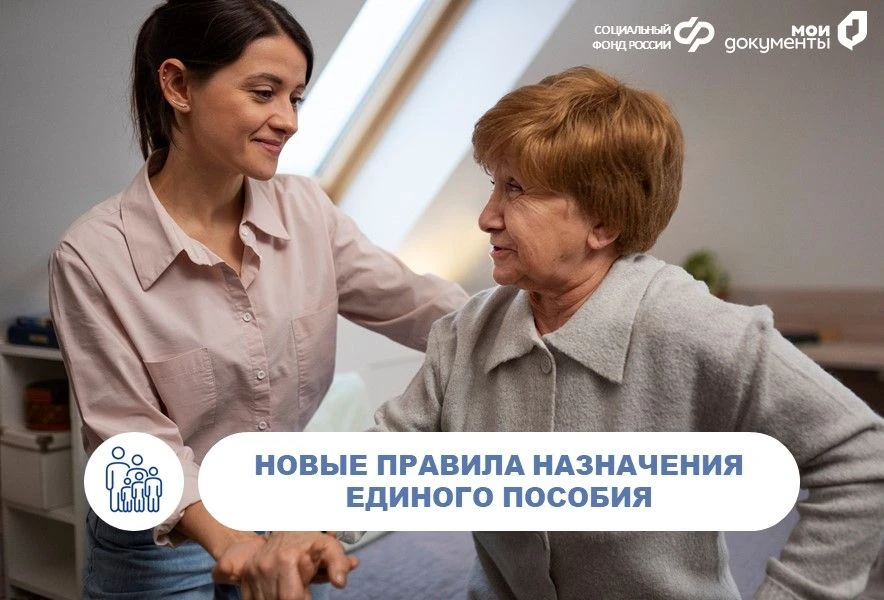 С 21 июля 2026 года: Новые правила единого пособия от СФР! 

✅ Что изменилось? Главное изменение кас