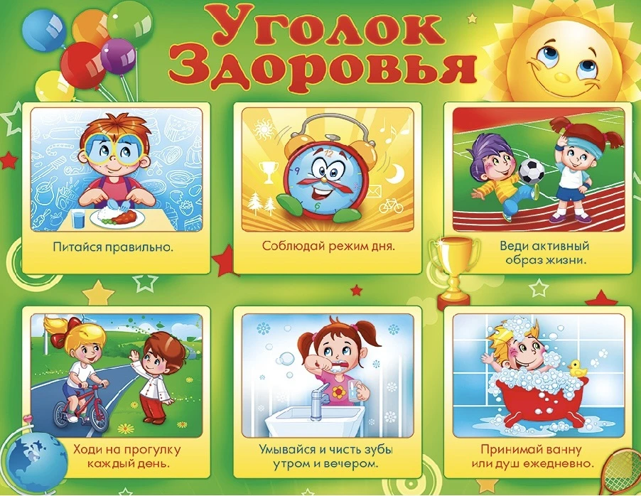 РАСТИ  ЗДОРОВЫМ,  СИЛЬНЫМ,  ЛОВКИМ
